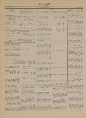 Ettelaat13130111.pdf