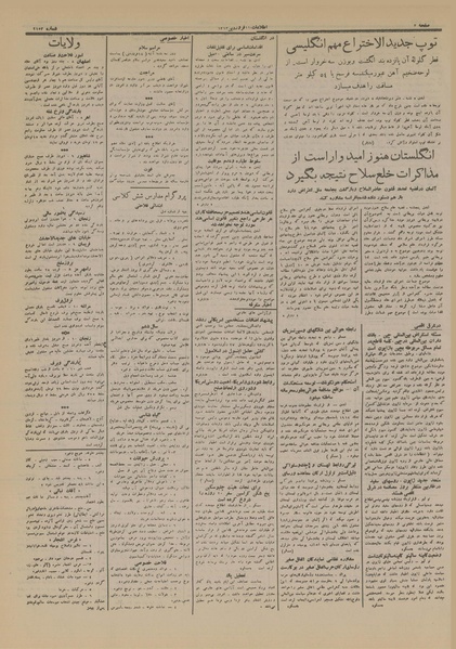 پرونده:Ettelaat13130111.pdf