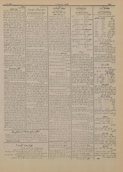 پرونده:Ettelaat13130111.pdf