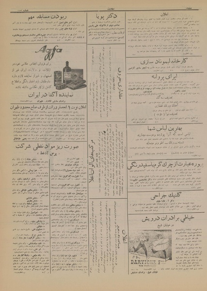 پرونده:Ettelaat13130111.pdf