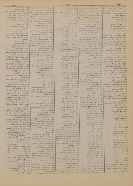 پرونده:Ettelaat13130111.pdf