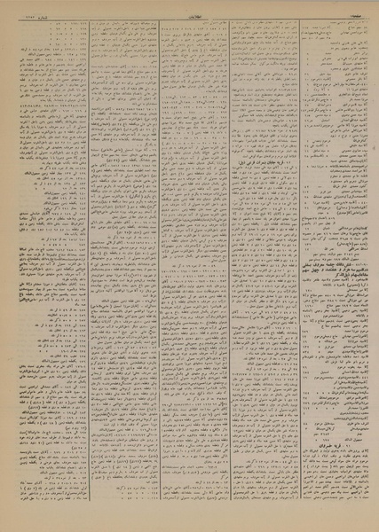 پرونده:Ettelaat13130111.pdf