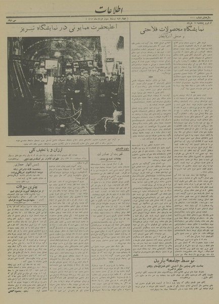 پرونده:Ettelaat13130323.pdf