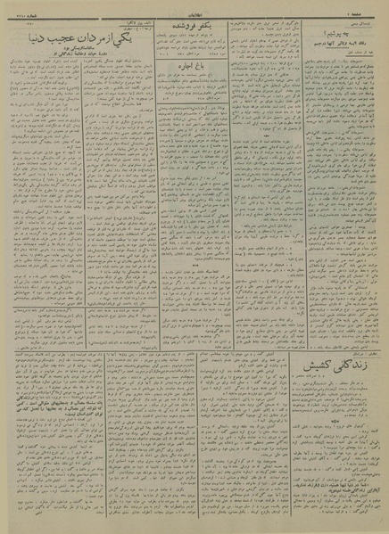 پرونده:Ettelaat13130323.pdf