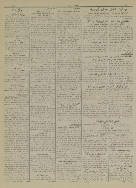 پرونده:Ettelaat13130323.pdf