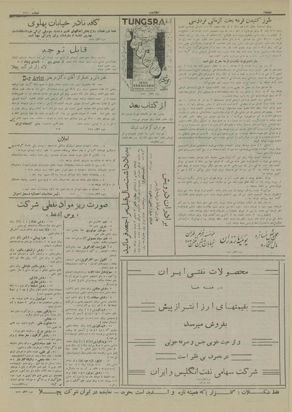 پرونده:Ettelaat13130323.pdf