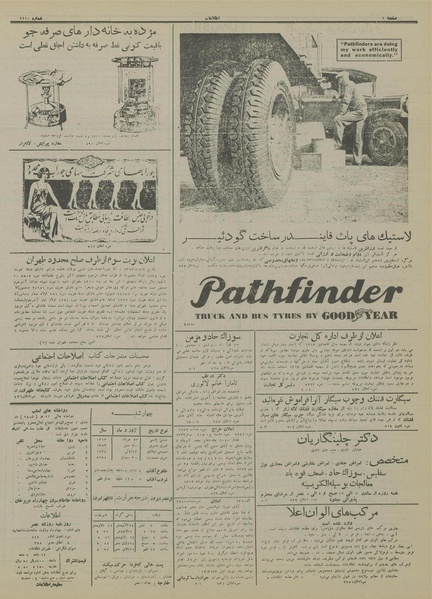 پرونده:Ettelaat13130323.pdf