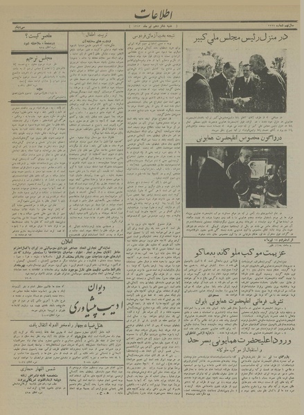 پرونده:Ettelaat13130416.pdf