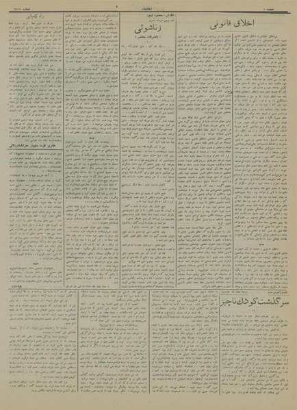 پرونده:Ettelaat13130416.pdf