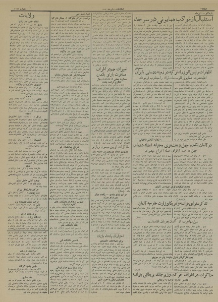 پرونده:Ettelaat13130416.pdf