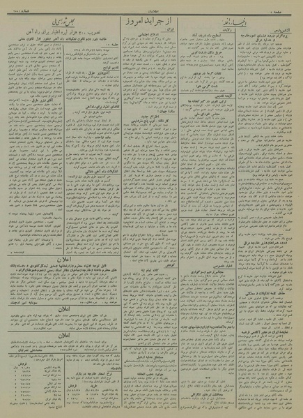 پرونده:Ettelaat13140512.pdf