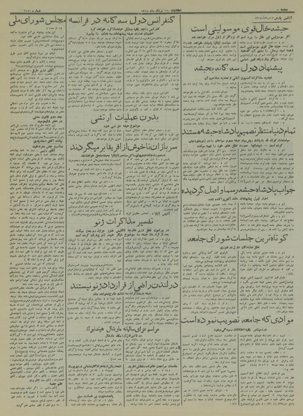 پرونده:Ettelaat13140512.pdf