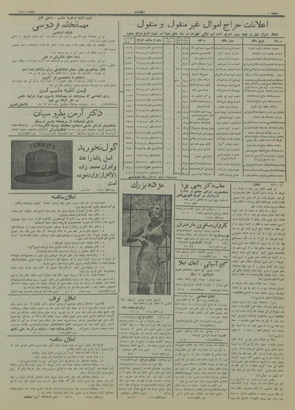 پرونده:Ettelaat13140512.pdf