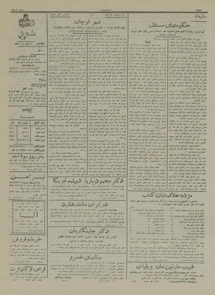 پرونده:Ettelaat13161207.pdf