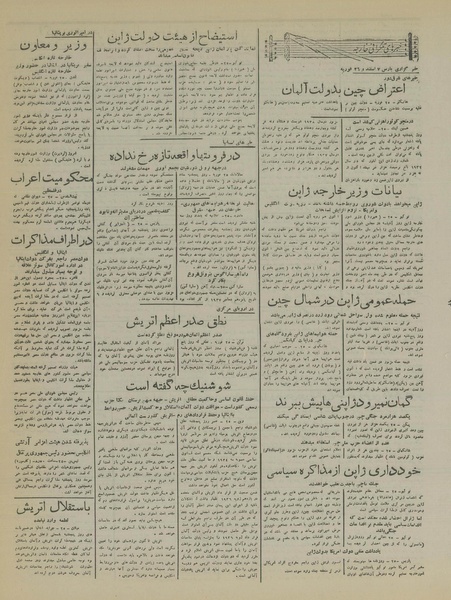 پرونده:Ettelaat13161207.pdf