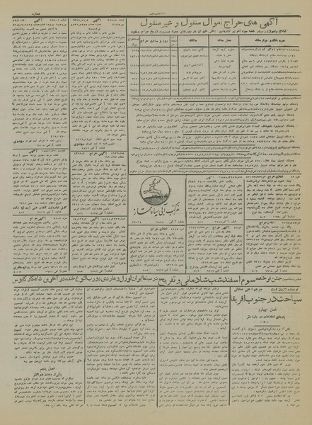 پرونده:Ettelaat13161207.pdf