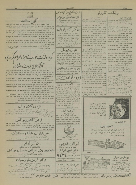 پرونده:Ettelaat13161207.pdf