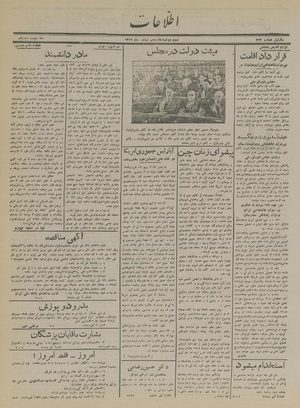 Ettelaat13161216.pdf