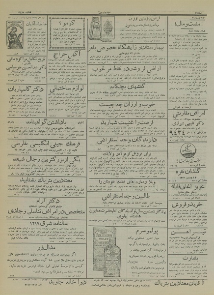 پرونده:Ettelaat13161216.pdf