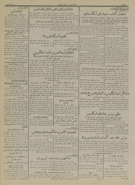 پرونده:Ettelaat13161216.pdf