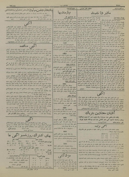 پرونده:Ettelaat13161216.pdf