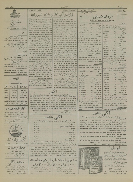 پرونده:Ettelaat13161216.pdf