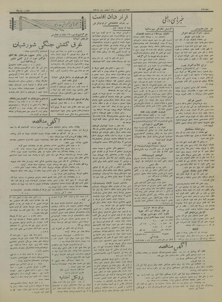 پرونده:Ettelaat13161216.pdf