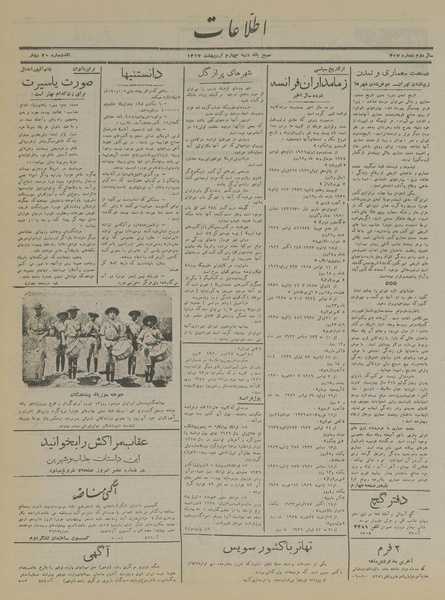 پرونده:Ettelaat13170204.pdf