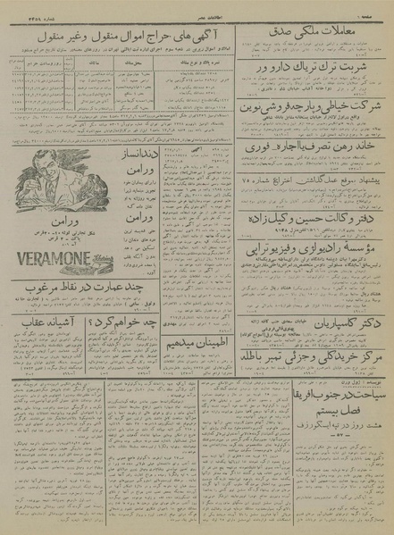 پرونده:Ettelaat13170204.pdf