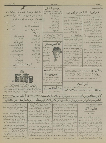 پرونده:Ettelaat13170204.pdf