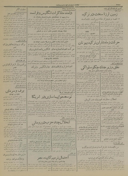 پرونده:Ettelaat13170204.pdf