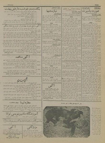 پرونده:Ettelaat13170204.pdf