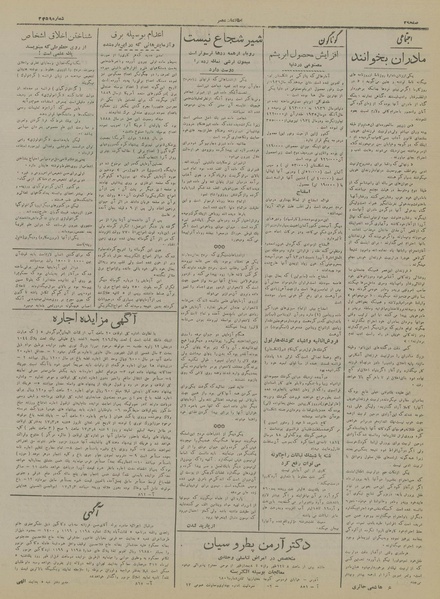 پرونده:Ettelaat13170204.pdf