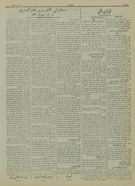 پرونده:Ettelaat13171115.pdf