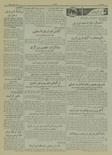 پرونده:Ettelaat13171115.pdf