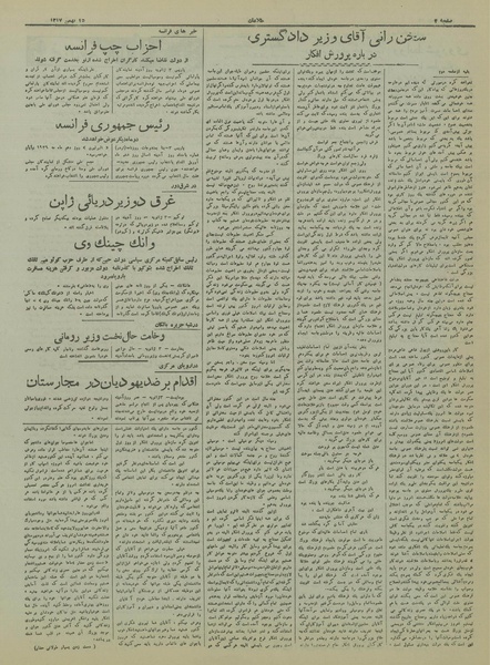 پرونده:Ettelaat13171115.pdf