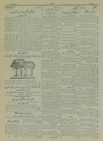 پرونده:Ettelaat13171115.pdf