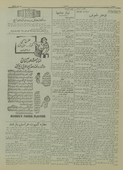 پرونده:Ettelaat13171115.pdf