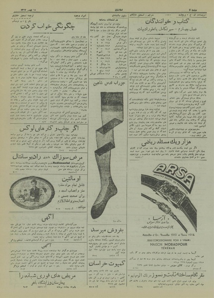 پرونده:Ettelaat13171115.pdf