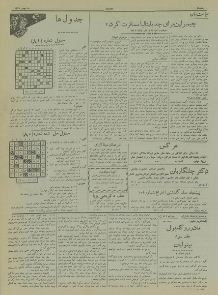 پرونده:Ettelaat13171115.pdf