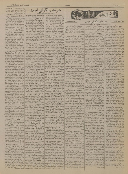 پرونده:Ettelaat13181212.pdf