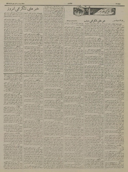 پرونده:Ettelaat13190726.pdf