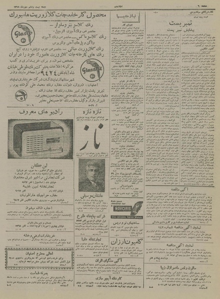 پرونده:Ettelaat13190726.pdf