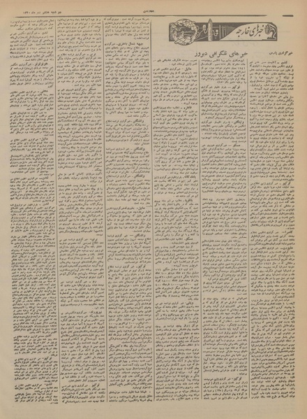 پرونده:Ettelaat13201008.pdf