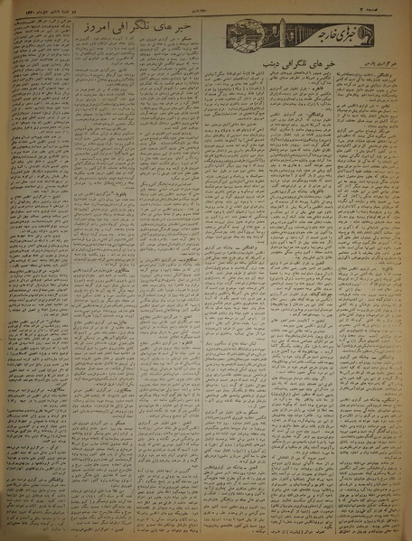 پرونده:Ettelaat13201008.pdf