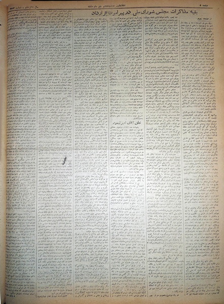 پرونده:Ettelaat13201008.pdf