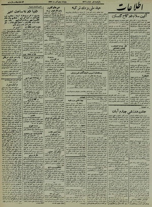 Ettelaat13220805.pdf