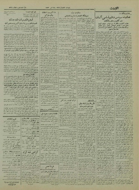 پرونده:Ettelaat13220805.pdf