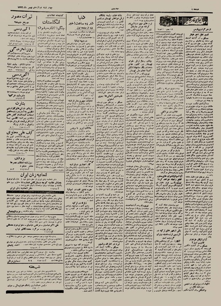 پرونده:Ettelaat13221112.pdf