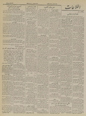 Ettelaat13230517.pdf